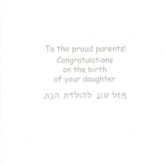 Greeting Card - Baby Girl #GC201-30