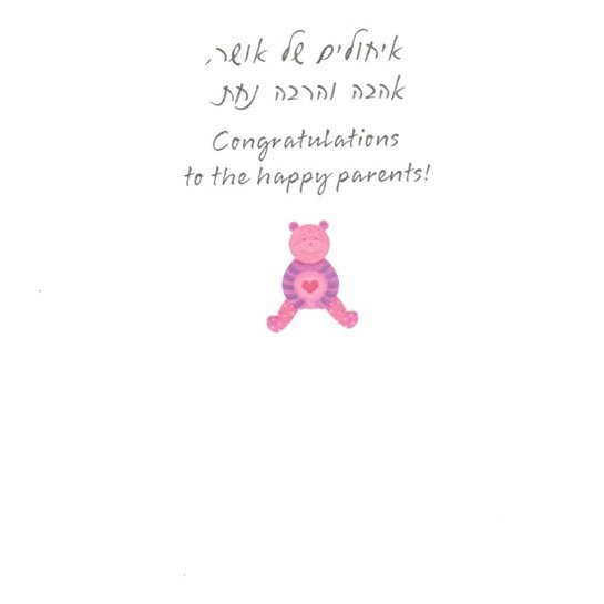 Greeting Card - Baby Girl #GC27149-0581