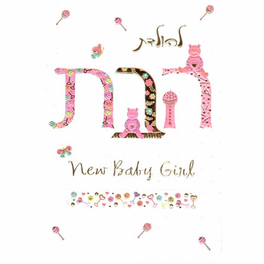 Greeting Card - Baby Girl #GC27149-0752