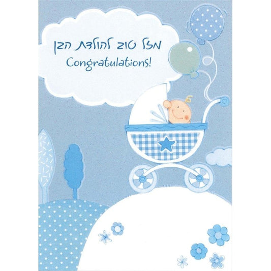 Greeting Card - Baby Boy #GC60547-0990