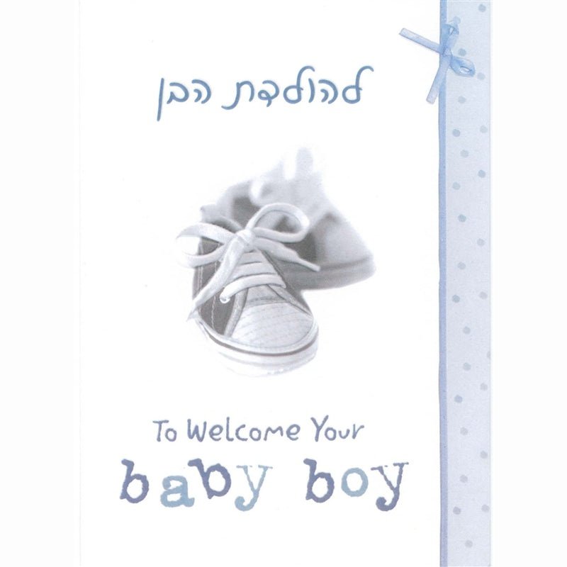 Greeting Card - Baby Boy #GC60547-1105