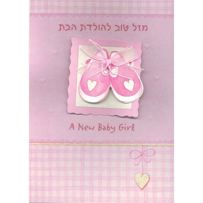 Greeting Card - Baby Girl #GC72431-8105