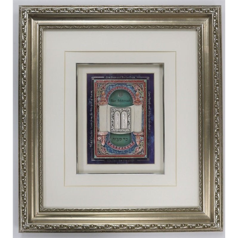 Bar Mitzvah Blessing Frame #RM-SFP26