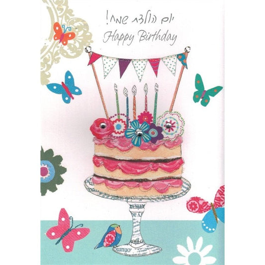 Greeting Card - Happy Birthday #GC84726-1874