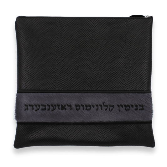 Custom Leather Tallit / Tefillin Bag Style #2014-C1